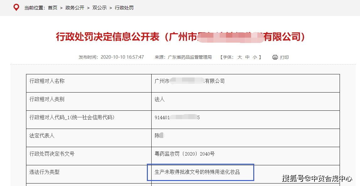 国家药监局通报名采日用品（佛山）有限公司飞行检查结果