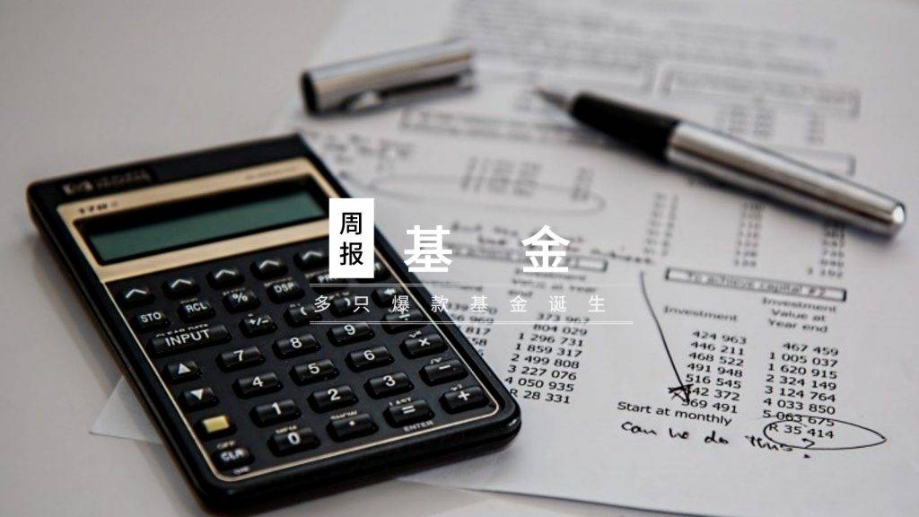 债基销售依然火热 多只产品提前结募