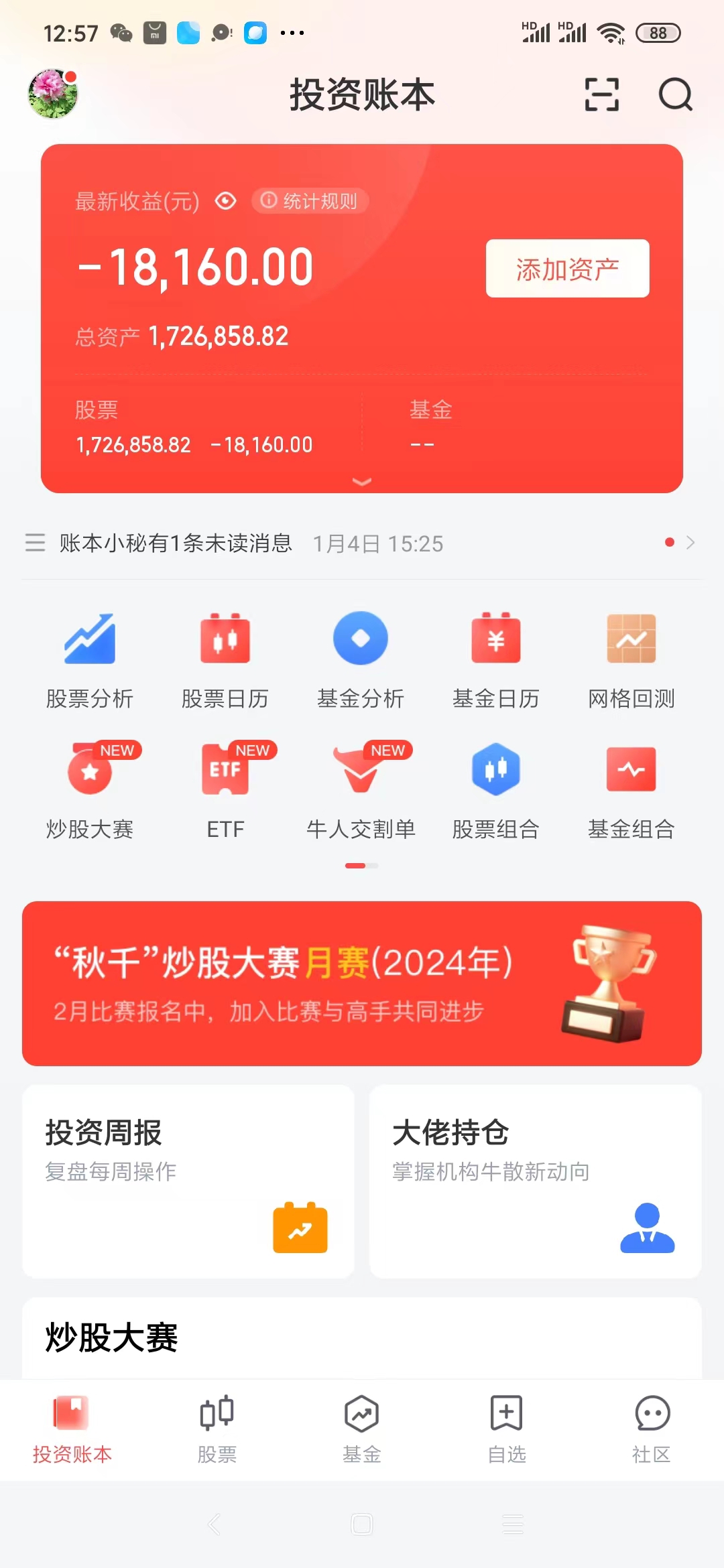 日经ETF(513520)尾盘大跳水，盘中振幅超14%