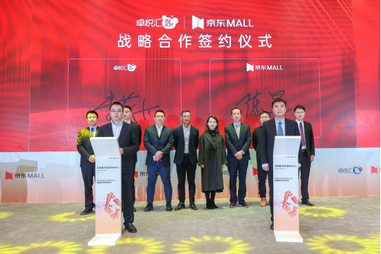 中商世界里智慧生活MALL启幕