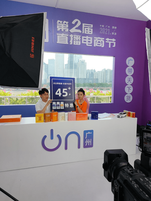 荣丰控股：设立控股子公司 剑指万亿电商直播板块