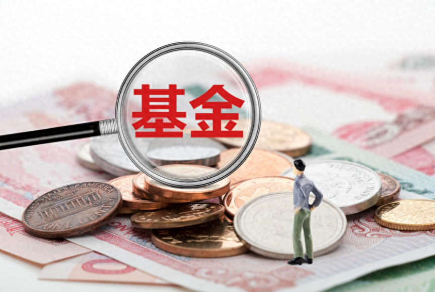 首个！500亿私募证券基金正式成立，险企联合推动长期资金入市