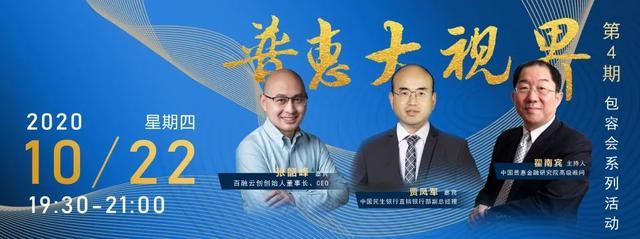 数禾科技深耕科技创新 提升普惠金融服务能级