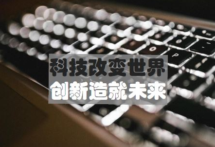 重视科技创新集中涌现对投资的影响