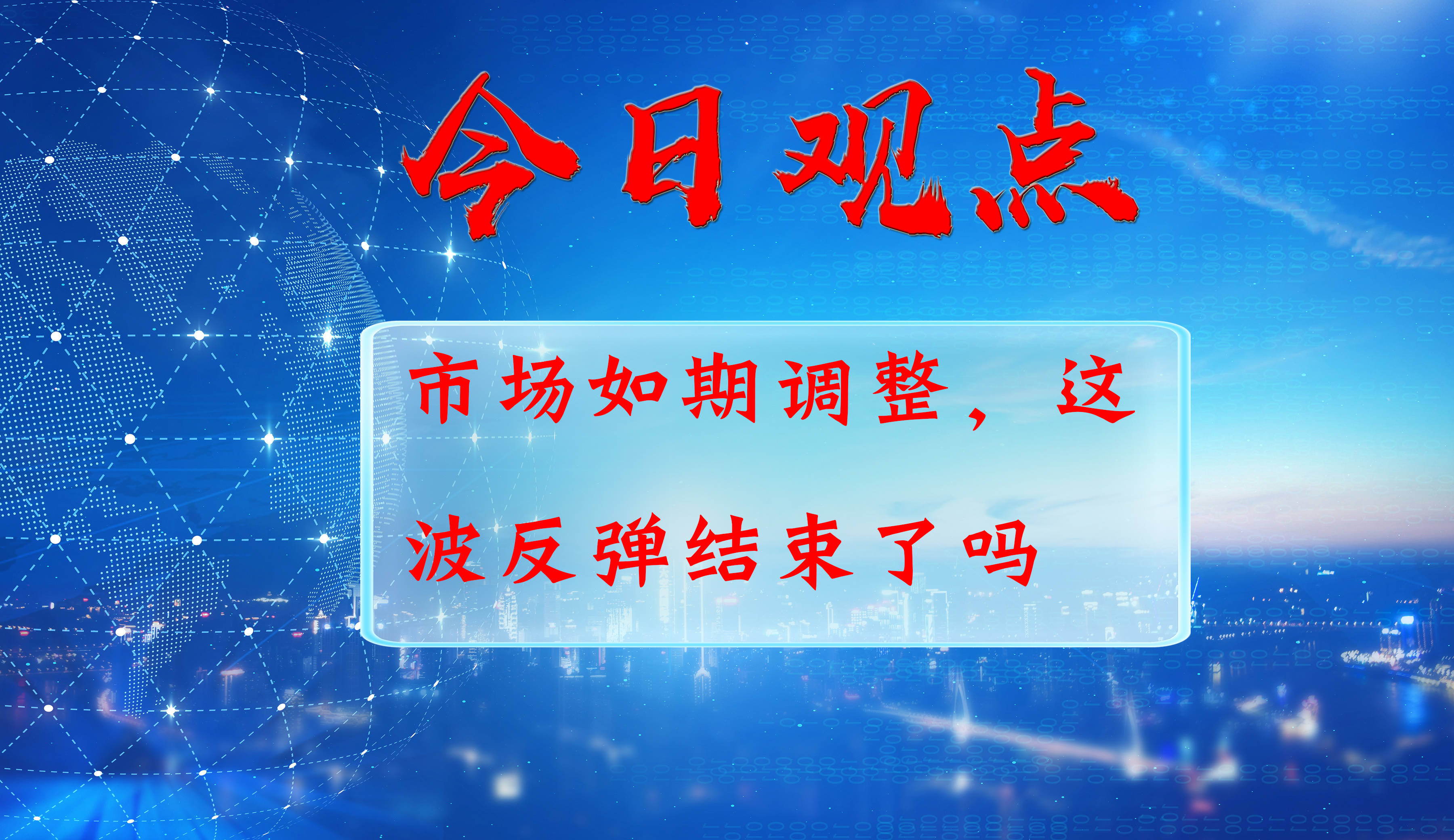 新能源板块全线爆发，这波行情持续性如何？