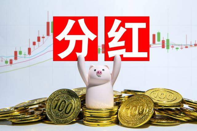 超千家A股公司披露年报！多家头部企业豪气分红