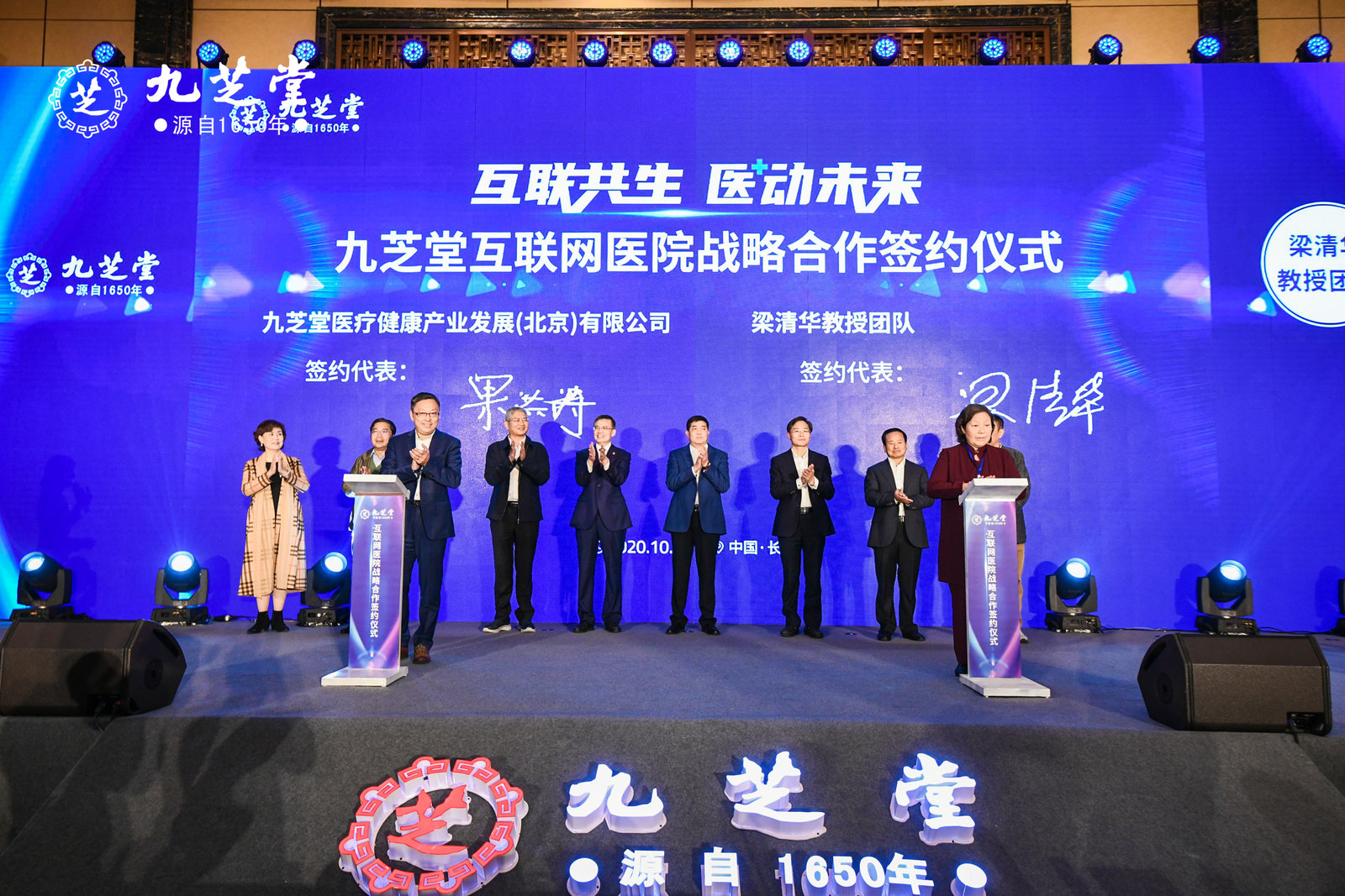 九芝堂美科助力细胞药品研发与申报研讨会圆满落幕