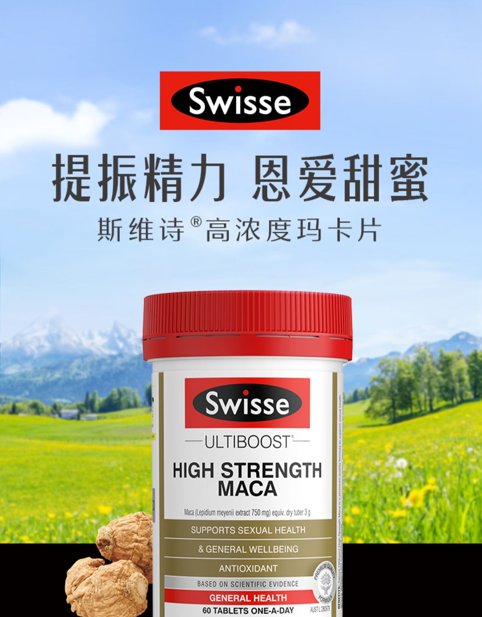 京东健康大牌营响力携手Swisse斯维诗，开启澳洲奶蓟草溯源之旅，揭开全球“S级好蓟”秘密
