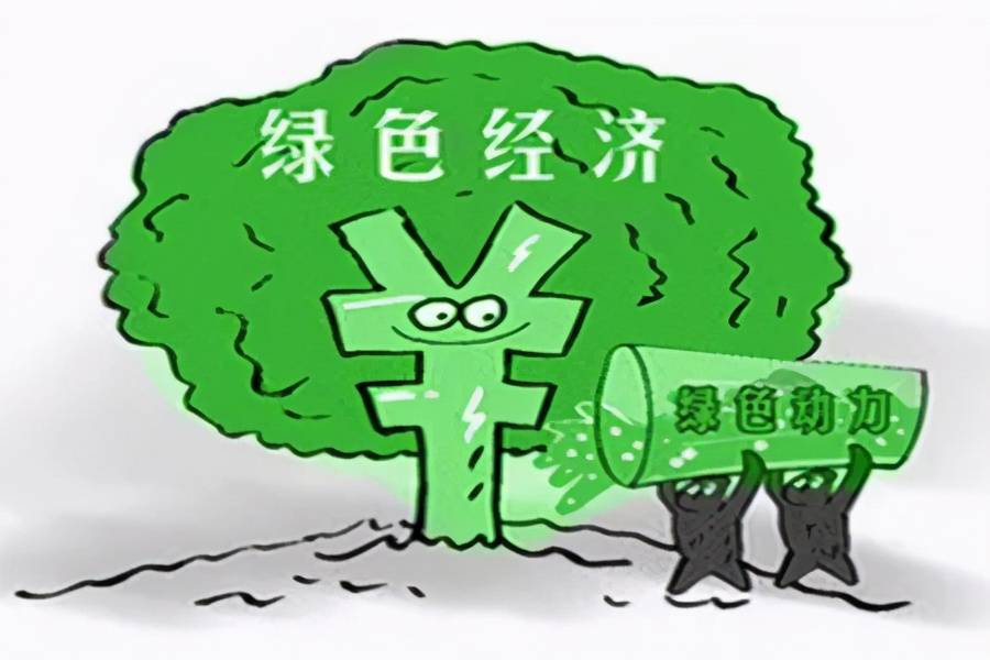 加快经济社会发展全面绿色转型顶层设计文件发布 深入推进绿色低碳发展