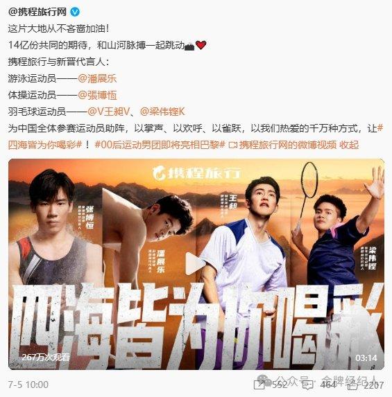 万万没想到！潘展乐、全红婵，统统被农夫山泉拿下，赢麻了