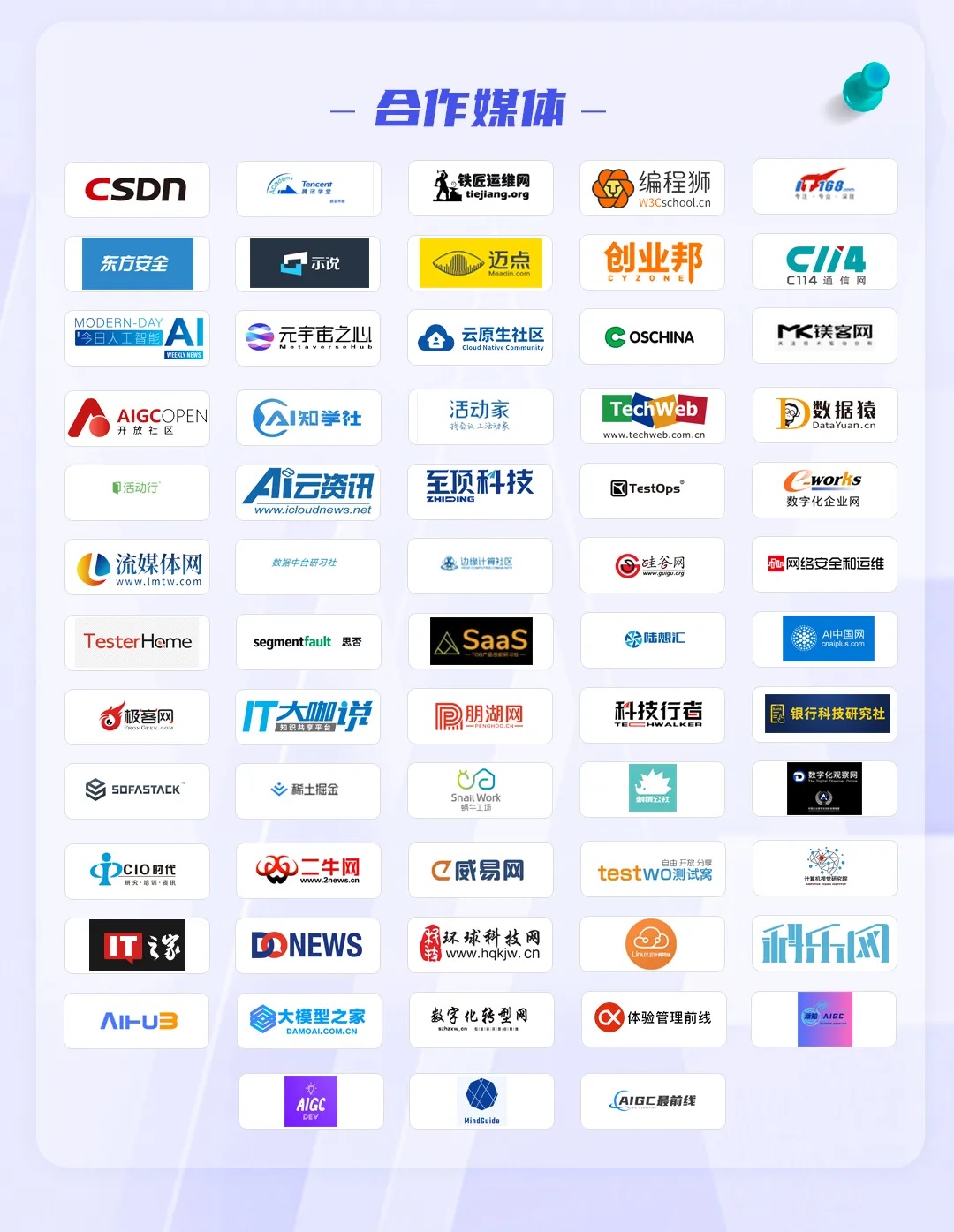 数据要素×产业社区——数创联合体产业社区经济智算专委会在京成立