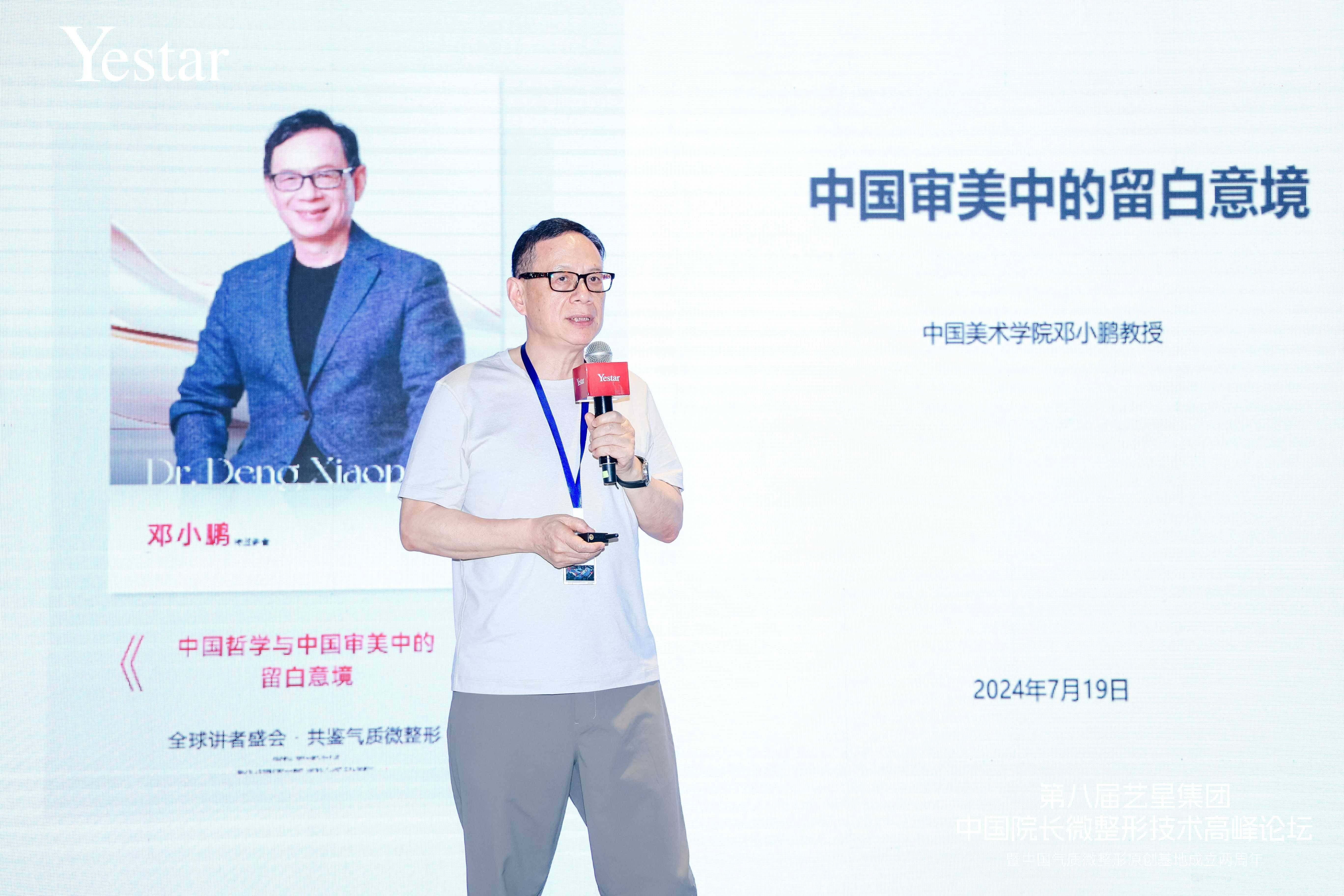 与“新”同行 向“高”迈进 2024年度资产管理高峰论坛圆满落幕