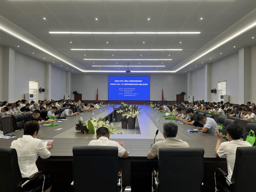 2024年北京市工程建设“质量月”公益活动举办