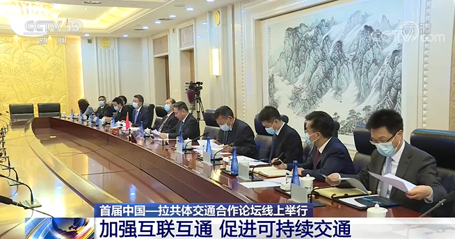 首届中国—拉美和加勒比发展论坛在京举办