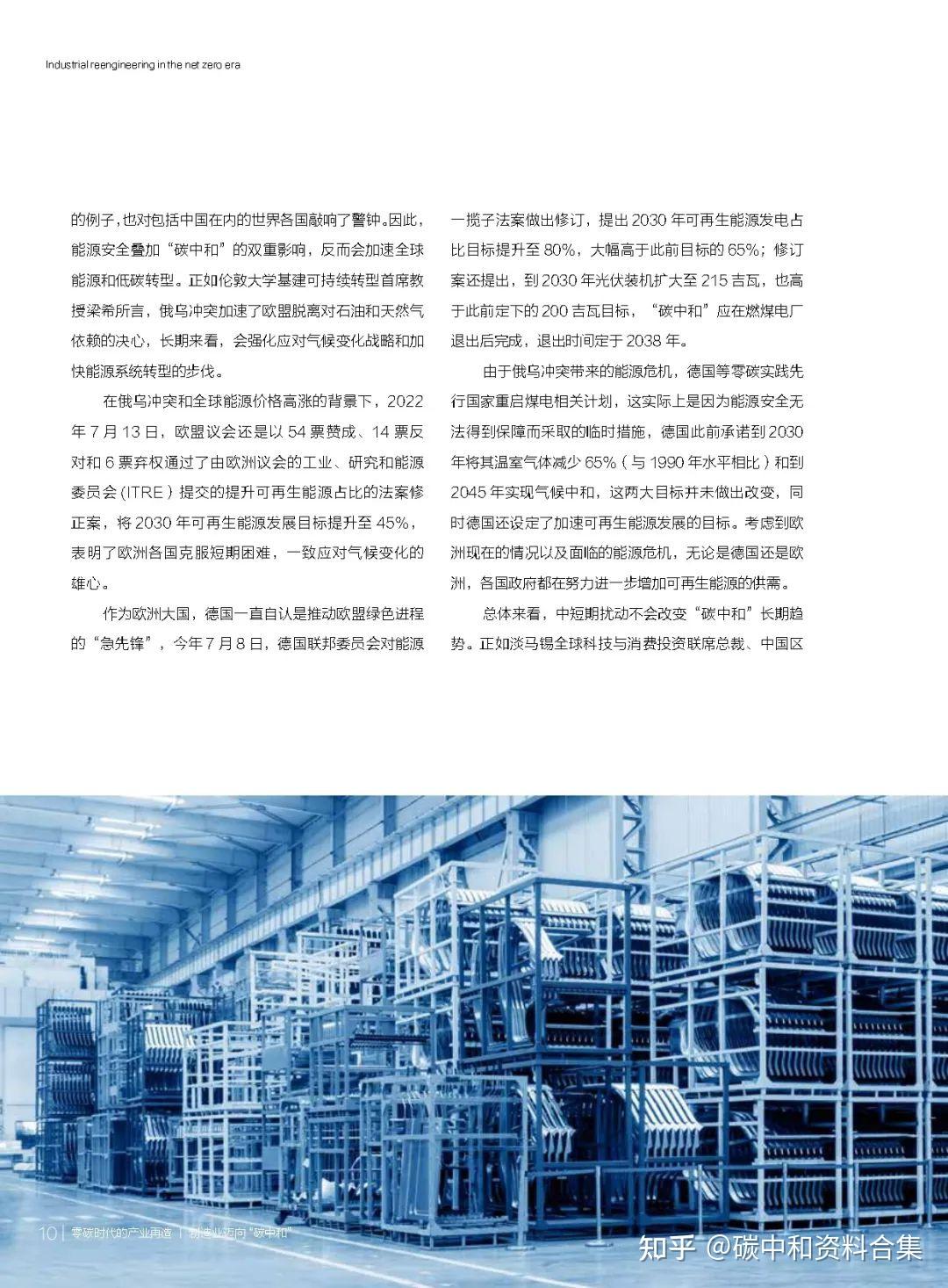 透视“中国制造”出海的消费动能