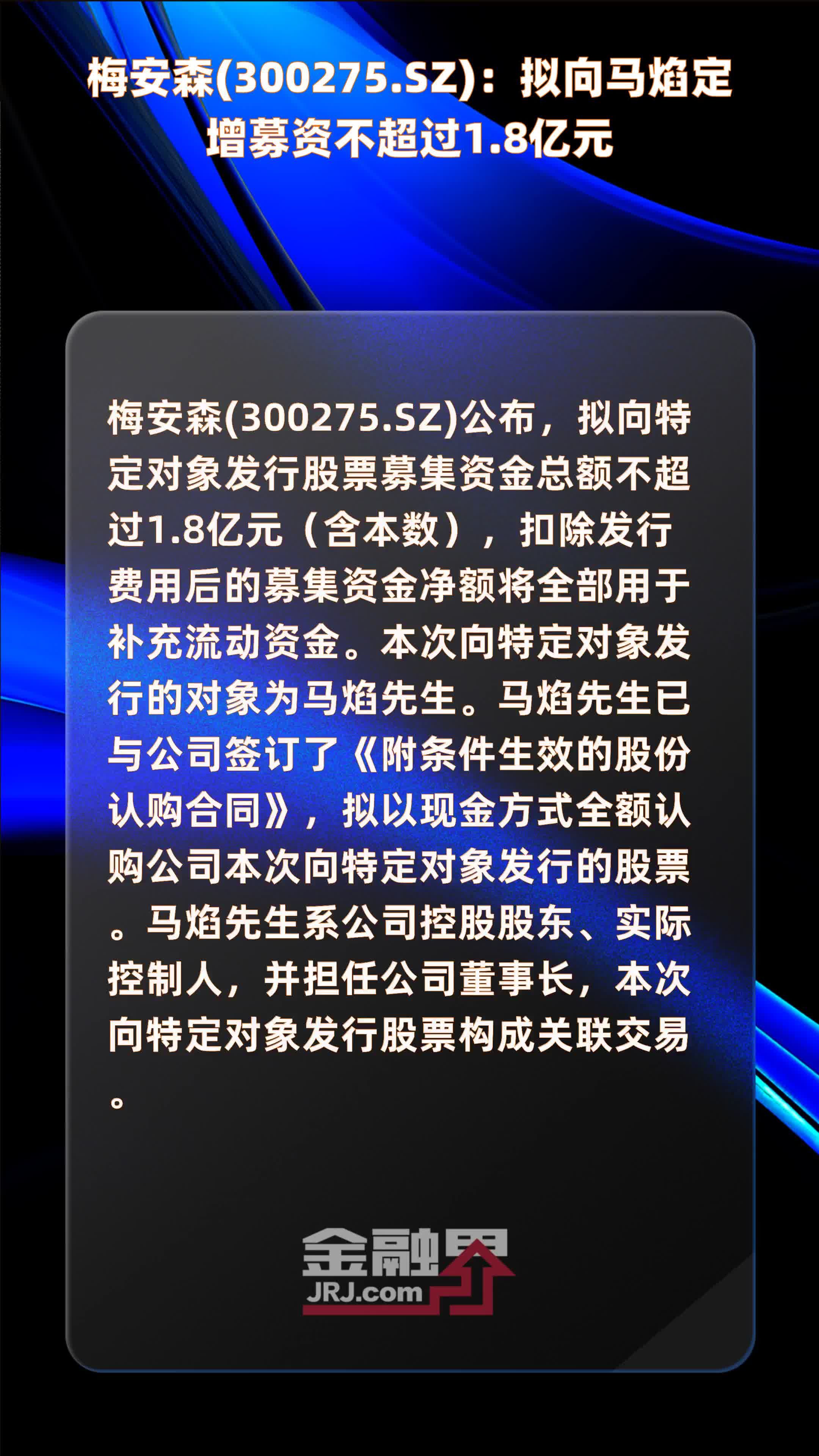 年内110家公司实施定增 合计募资1267.46亿元