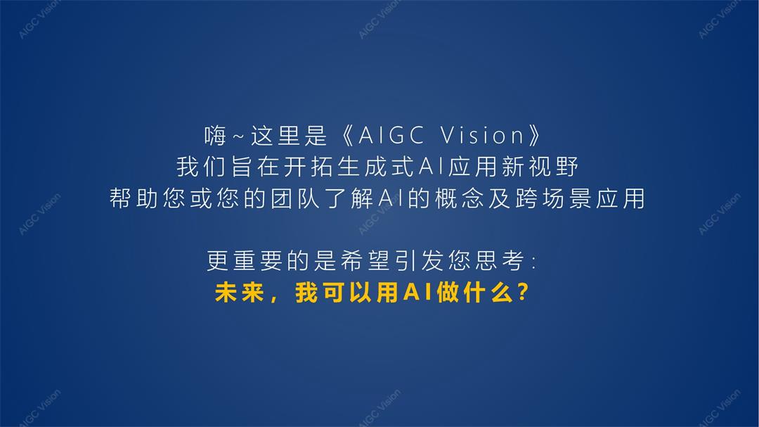 明略科技入选“2024全球AIGC先锋50强”，InsightFlow CMS引领洞营销新浪潮