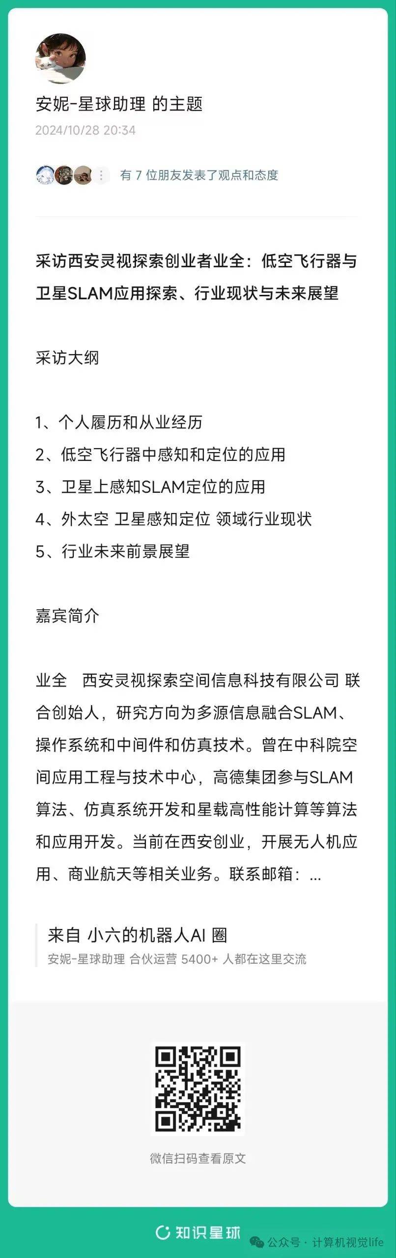 上海：统筹划设一批低空飞行航线 探索划设上海市低空公共航路“一张网”