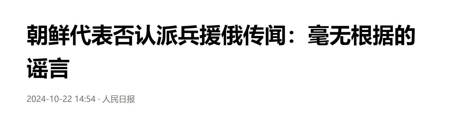 事关朝俄！金正恩最新发声
