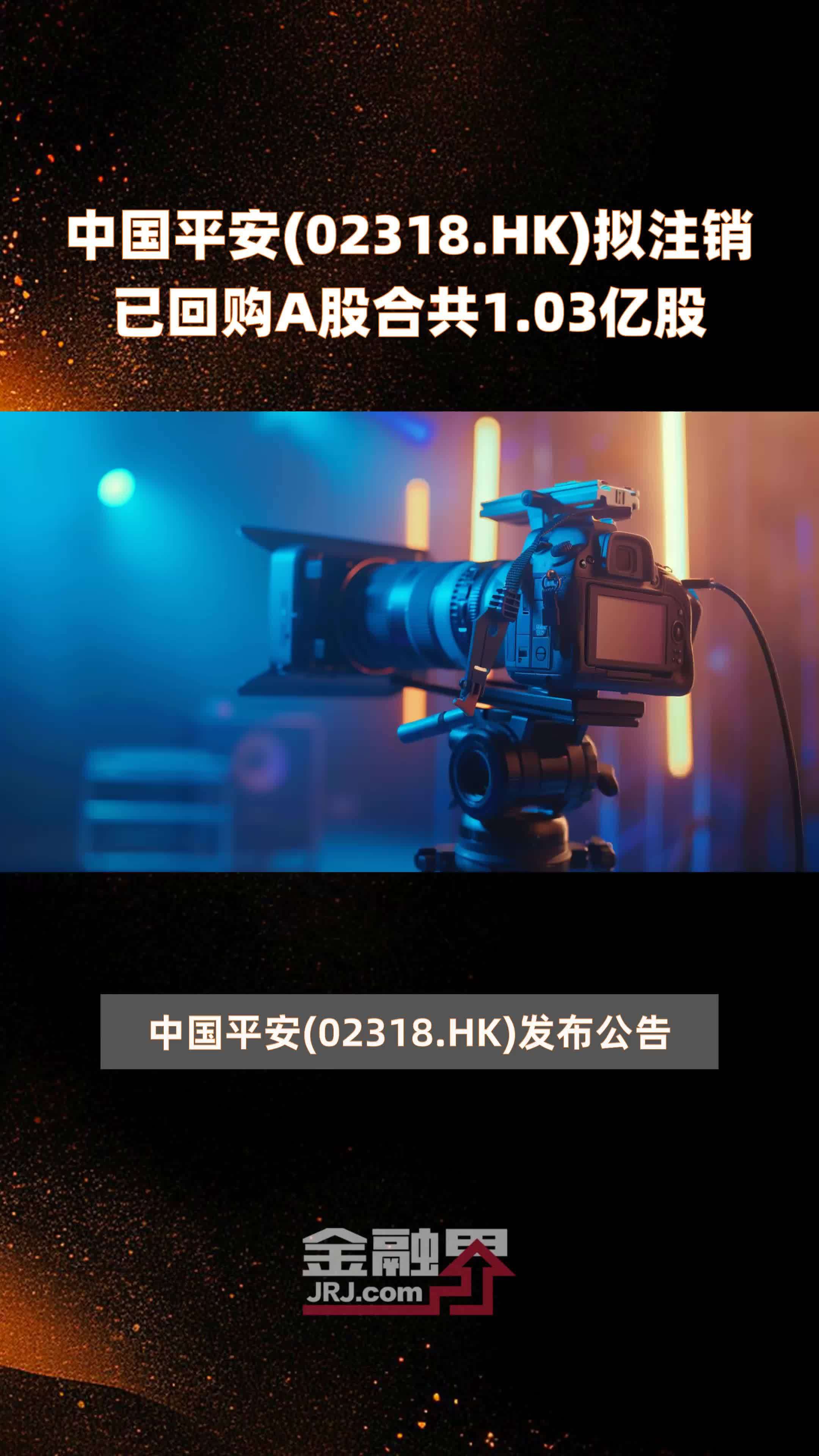 A股巨头出手！最多10亿回购，全部注销！