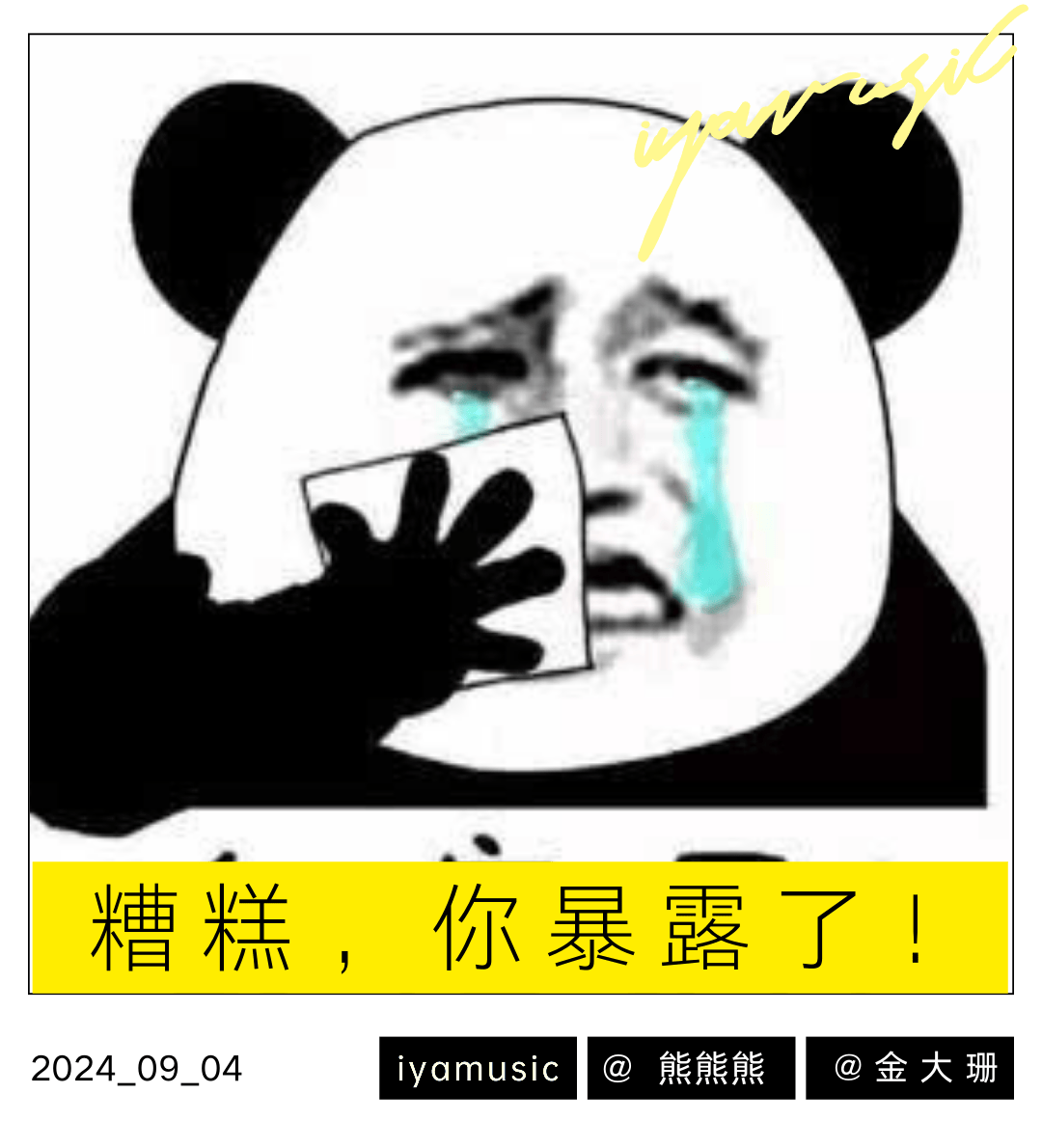 一“鱼”激起千层浪，网友：边玩梗边加购