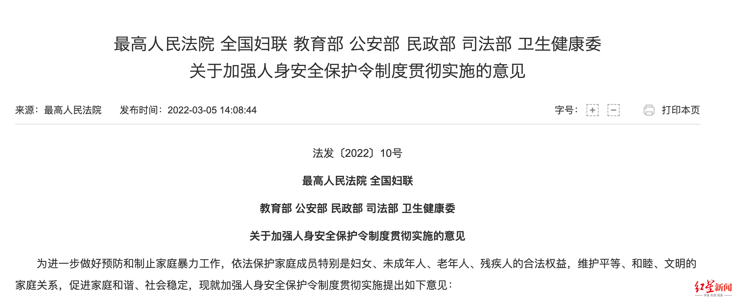 用好告诫书，让警察第一时间管住家暴