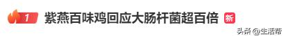 紫燕食品陷入“菌群超标”风波，门店扩张难挽营收下降 多个募投项目出现延期
