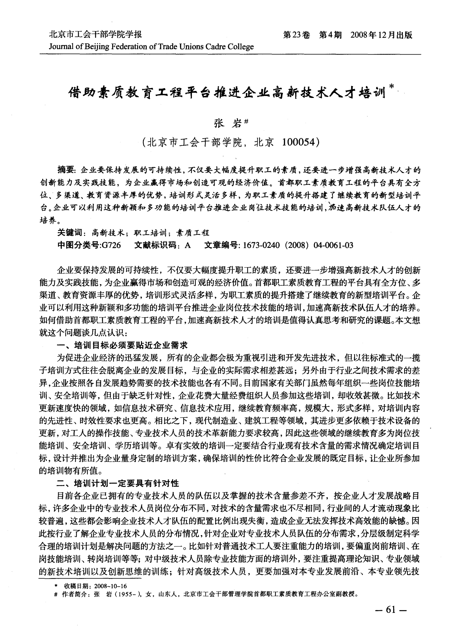 素质教育企业还有机会吗？