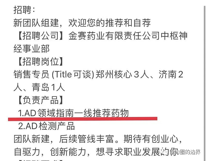 金赛药业创新产品金赛欣纳入国家医保目录
