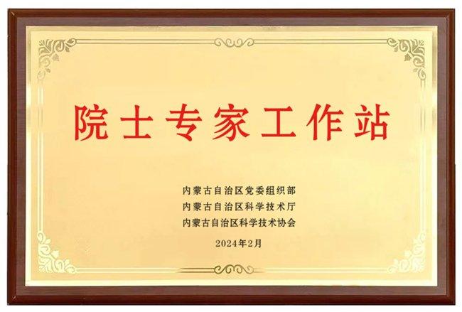 蒙牛乳业主办首届产业创新大会，展现乳业科技创新力量