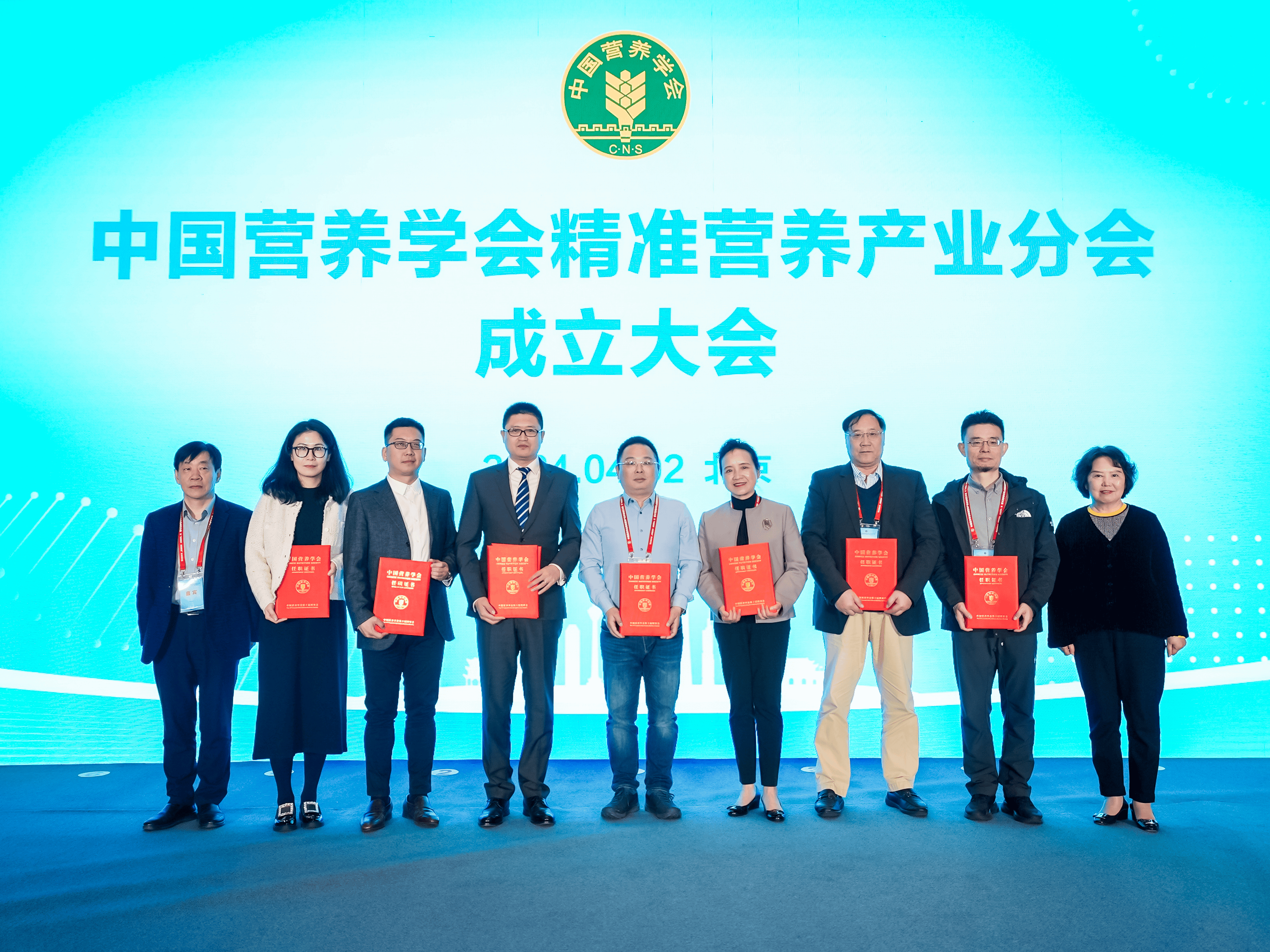 蒙牛乳业主办首届产业创新大会，展现乳业科技创新力量