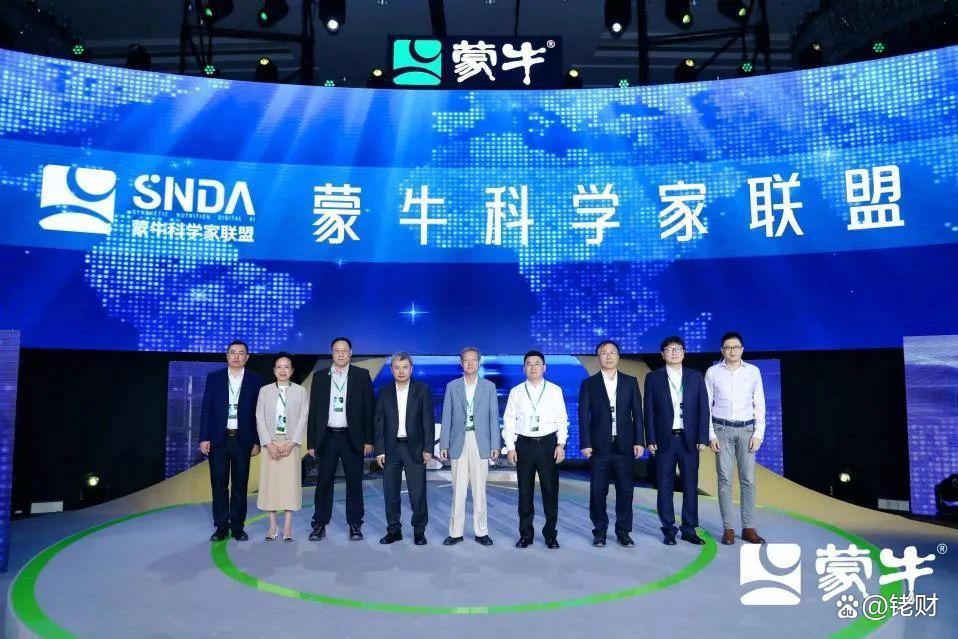 蒙牛乳业主办首届产业创新大会，展现乳业科技创新力量