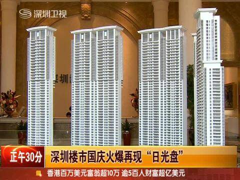 深圳再现“日光盘”！
