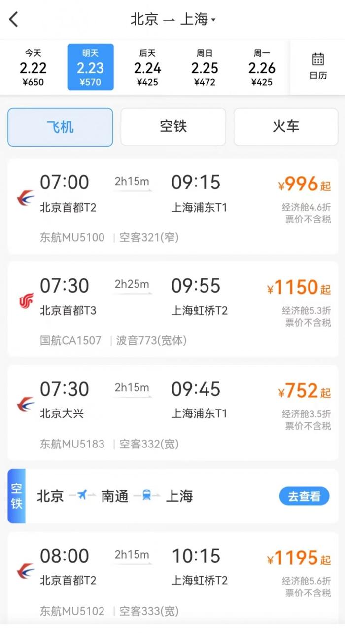 事关春运购票！12306今日上线新功能
