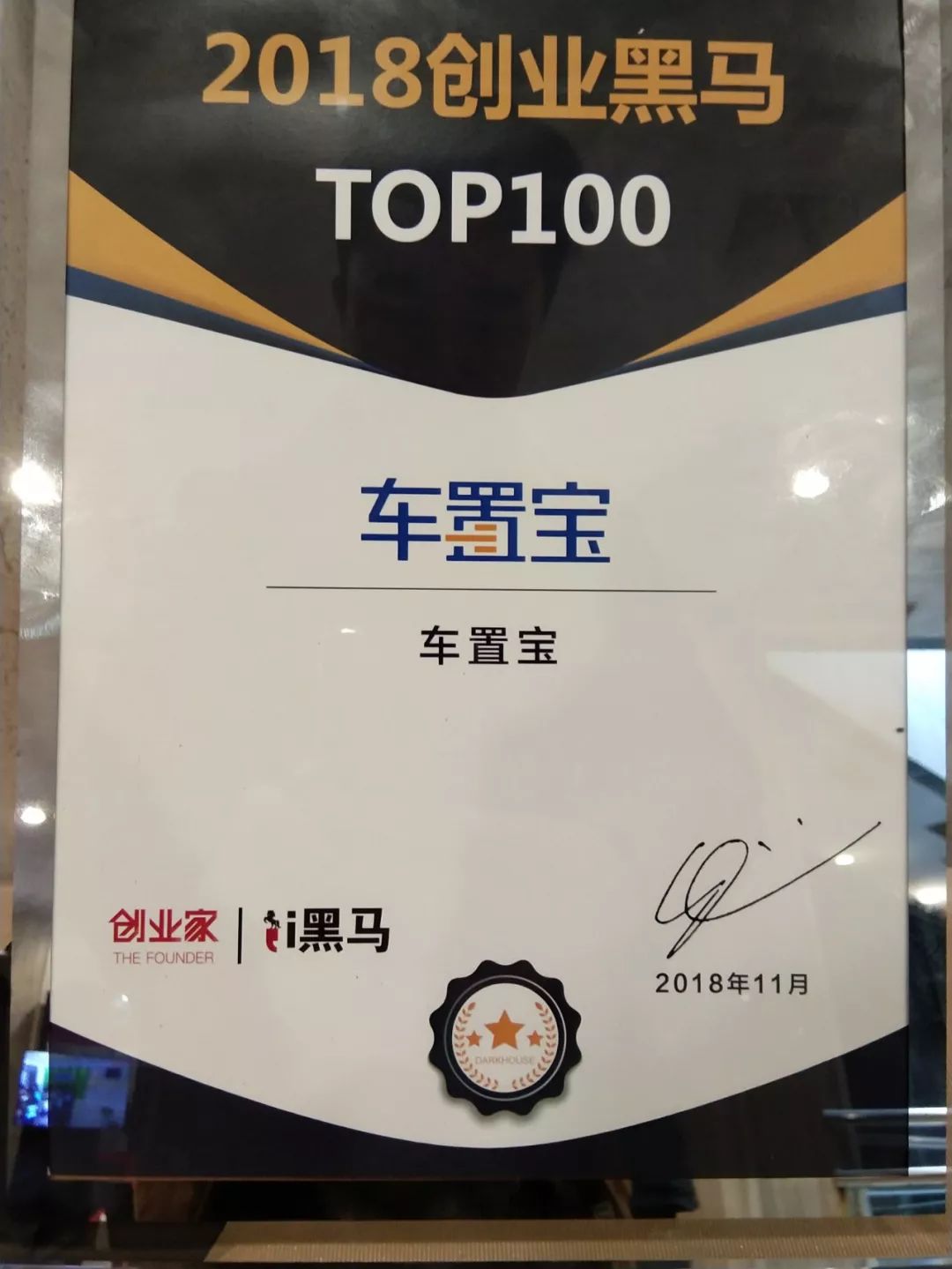 创业黑马拟并购版信通 加快数字版权企业级服务领域布局