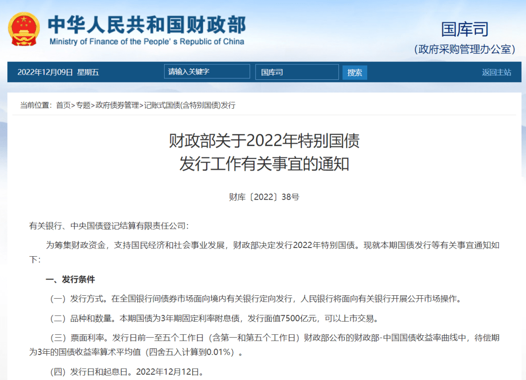 中央经济工作会议解读｜中央财办有关负责同志深入解读2024年中央经济工作会议精神