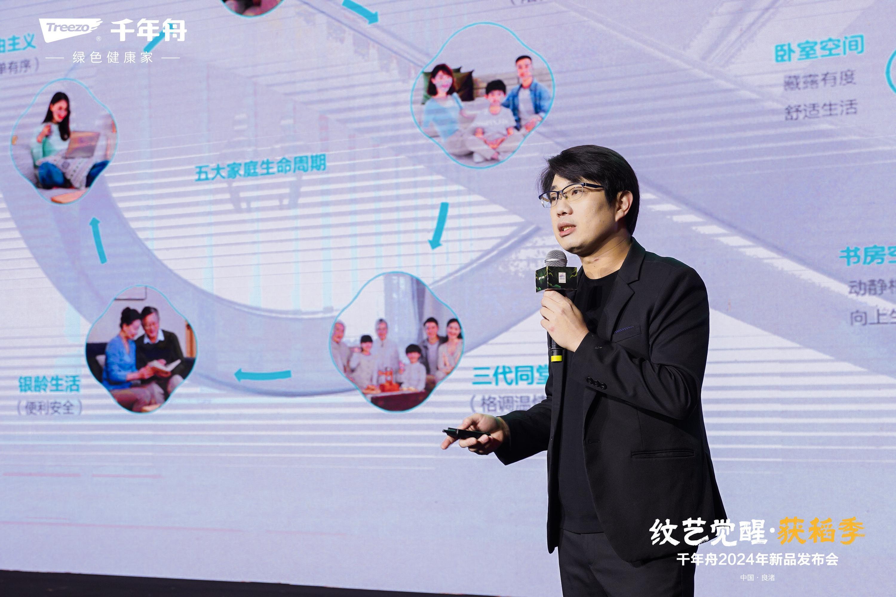 千年舟“纹艺觉醒・锦绣季”2025年新品发布会召开