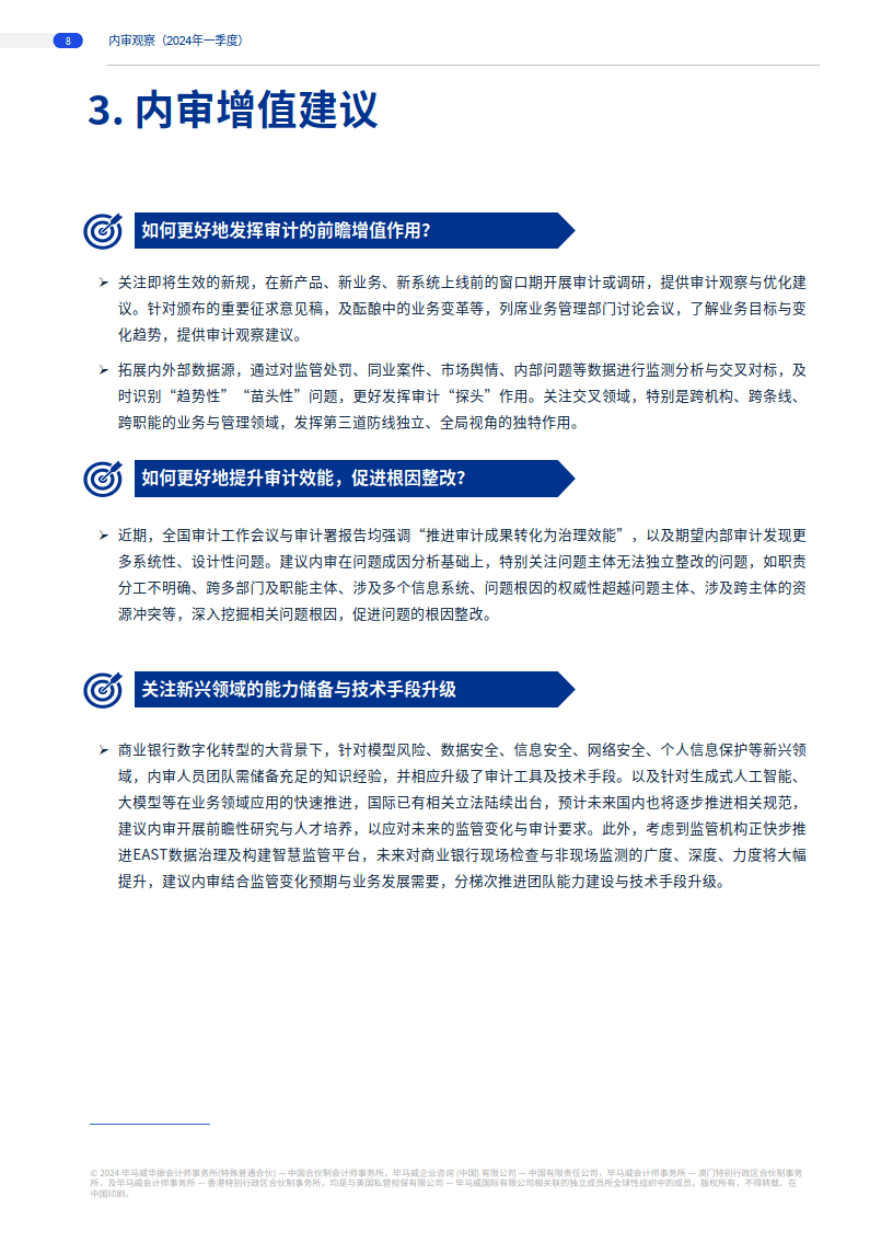 九部门印发 企业可持续披露基本准则