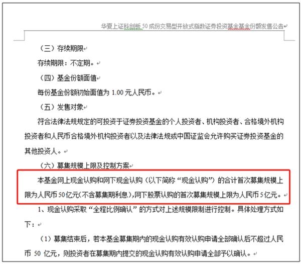 创50ETF工银开启认购