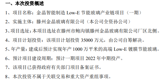 胜利精密拟定增募资不超19.5亿元 建设车载轻合金及显示玻璃等项目