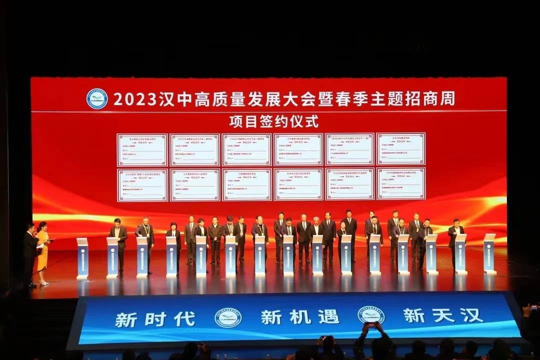 2024年度武汉投资促进大会集中签约150个项目 总金额超2000亿元