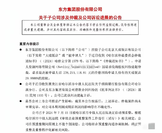 锁定退市，近1.4万股东踩雷！六部门发文，数据产业利好不断