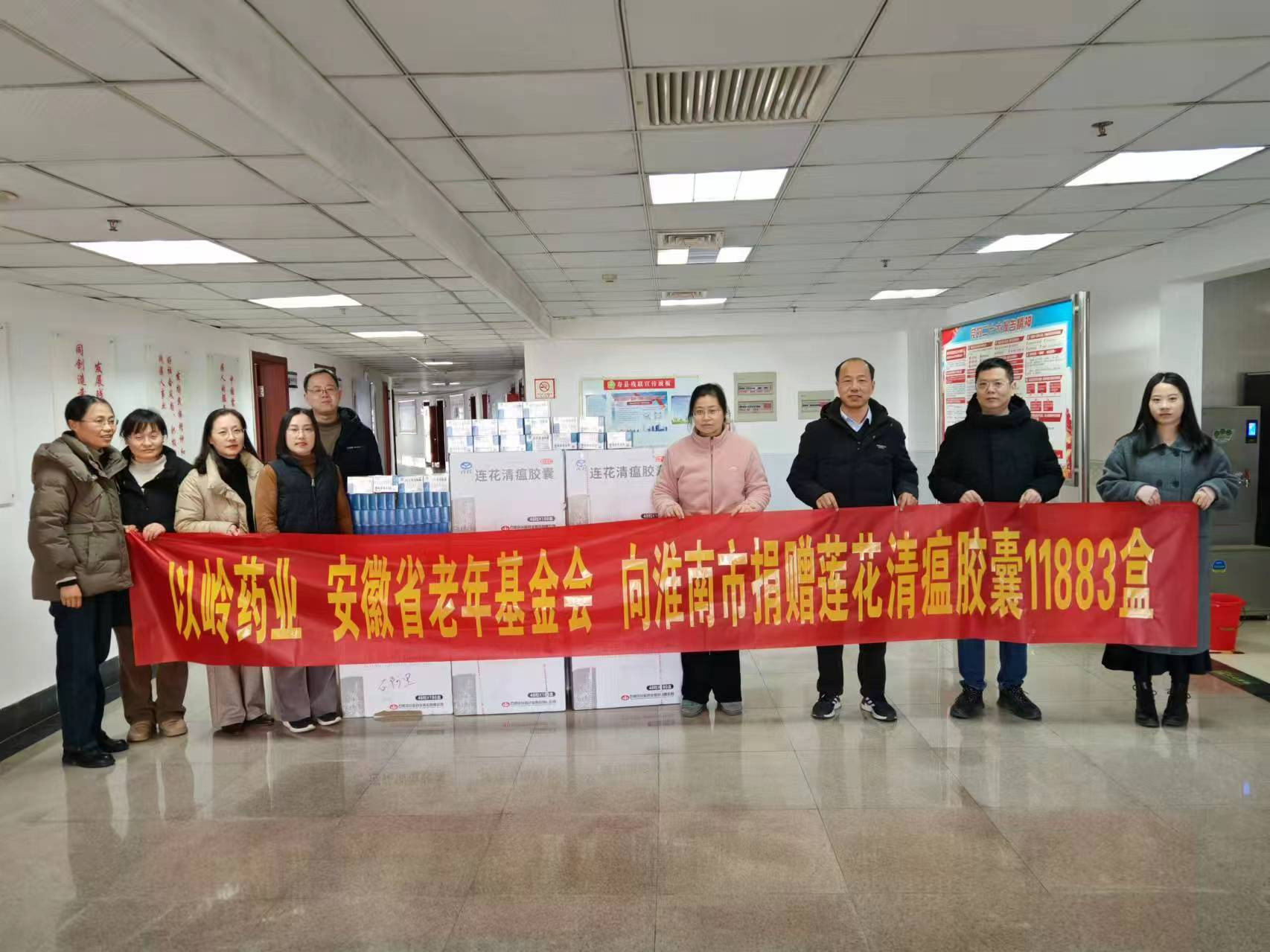 流感高发季！以岭药业助力健康防护，连花清瘟被多地列为推荐用药