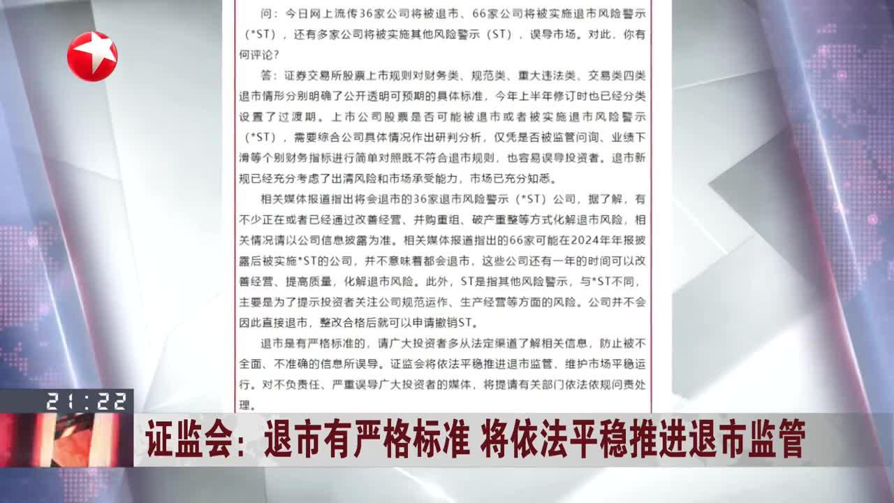 从严监管，证监会2024年罚没金额超上一年两倍！