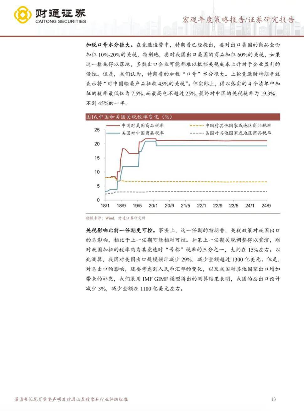 资本市场改革提速 更好支持经济回升向好