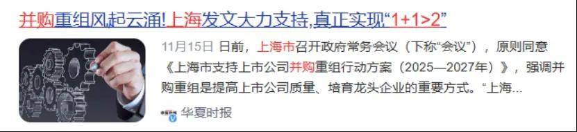 新业能化拟“借壳”中基健康上市，国资企业并购整合待续