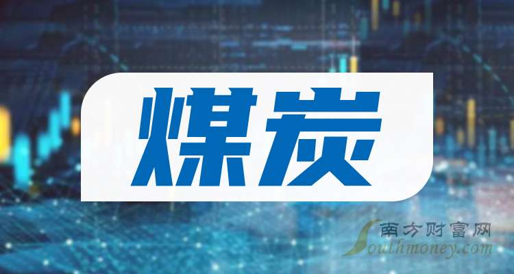 中国神华预计2024年净利润570亿元至600亿元 机构建议关注煤炭行业宏观预期改善