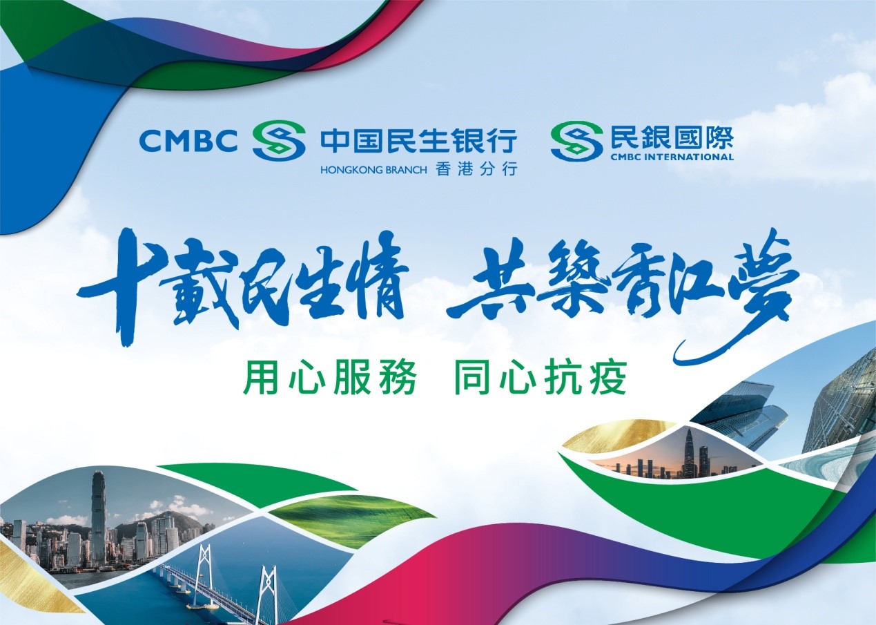 积极践行社会责任，民生加银基金荣获“2024年度慈善贡献奖”等荣誉