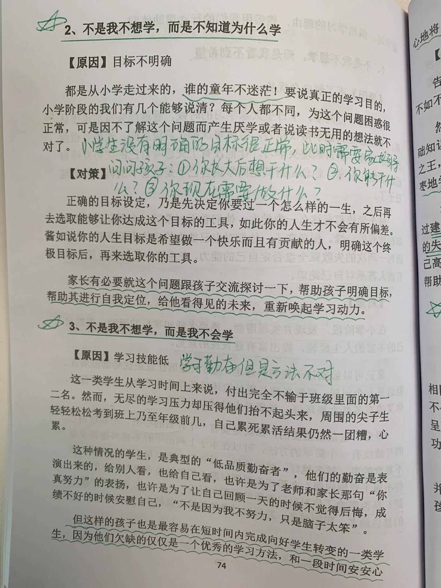厌学的原因也可能与学习无关