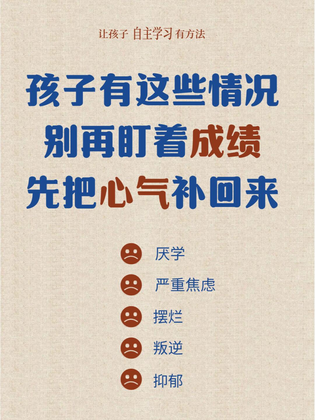厌学的原因也可能与学习无关